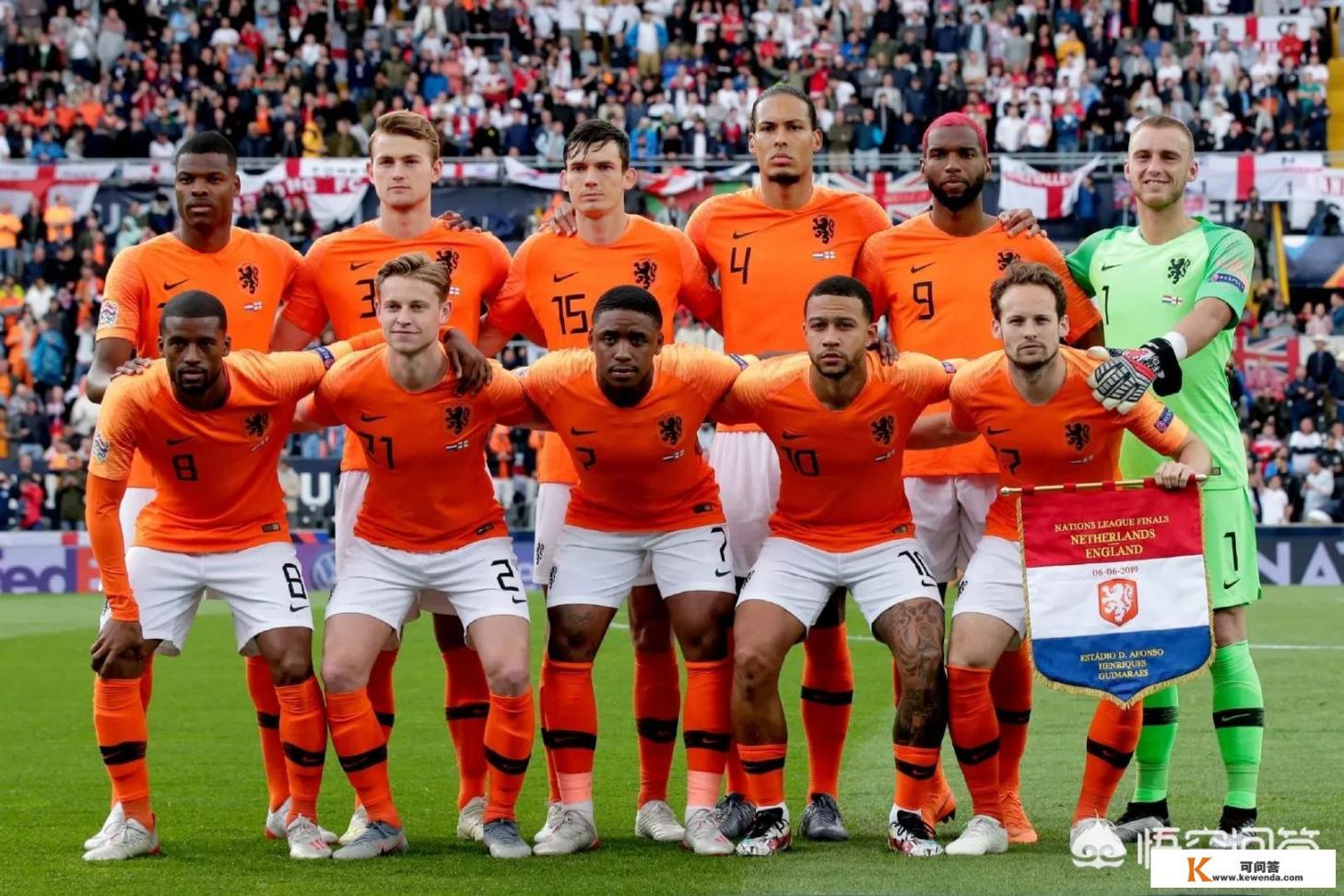 2020欧洲杯法国队阵容齐整还是荷兰队阵容齐整