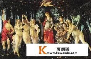 你是否被西方艺术大师波提切利的油画作品《春》深深的吸引呢