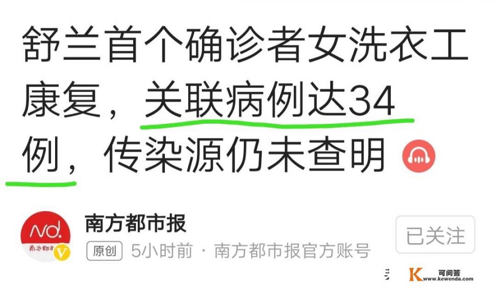 吉林省发现一例死亡病例，又增加一处高风险地区，到底是怎么回事