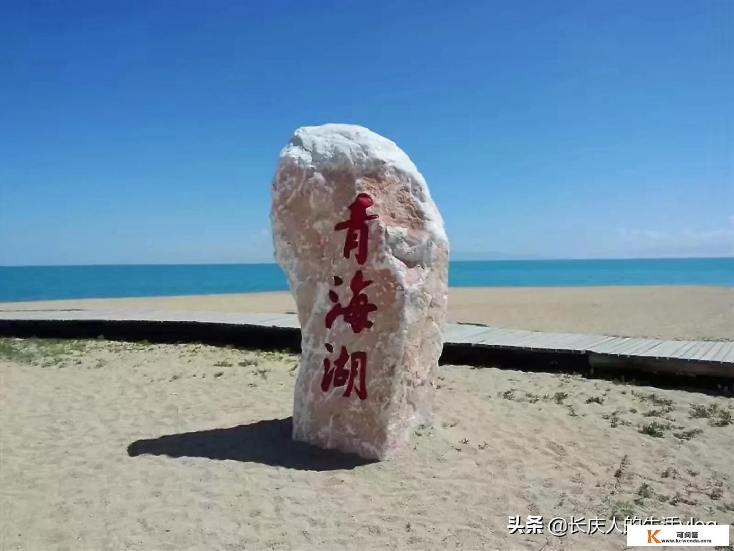 青海湖几月份去合适？需要注意什么