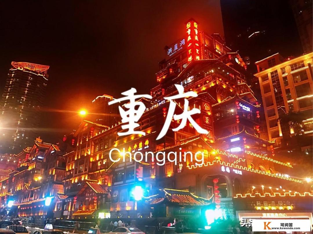 重庆市区十大景点有哪些