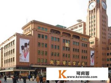 中国最著名的商业大街北京王府井大街是什么情况