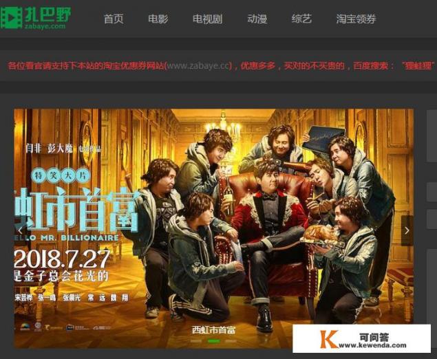 有哪些可以免费看各种在线电影的网站_中文在线电影网站都有哪些