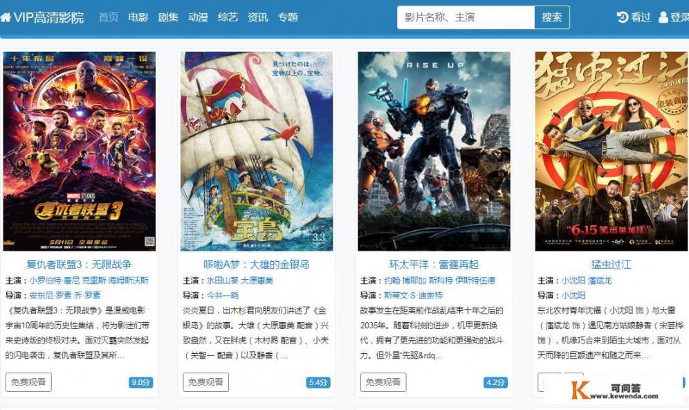 有哪些可以免费看各种在线电影的网站_中文在线电影网站都有哪些