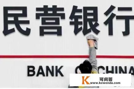中关村银行2022存款利率_银监会批准的民营银行有哪些