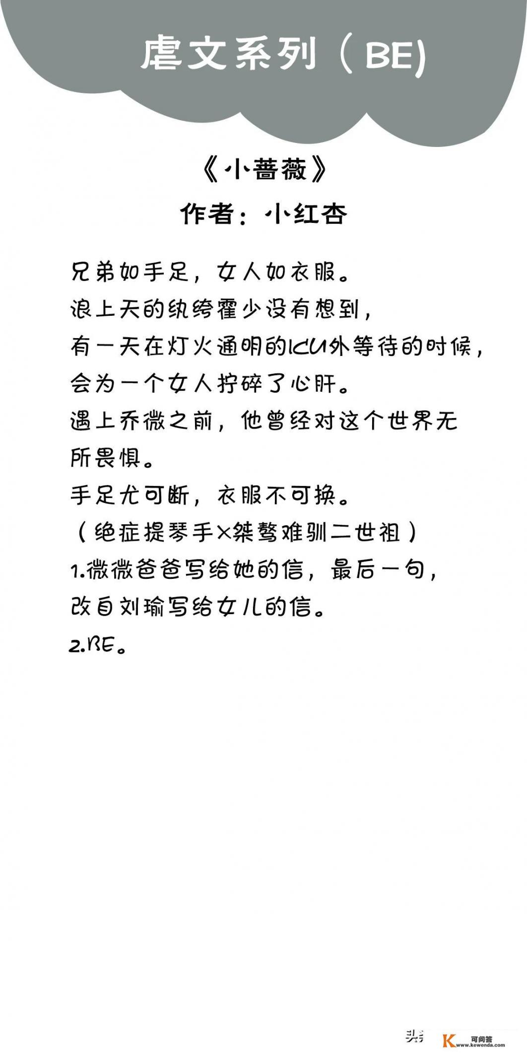 有没有那种很虐很虐，虐到哭死的那种小说_有什么比较好用的看小说的手机APP