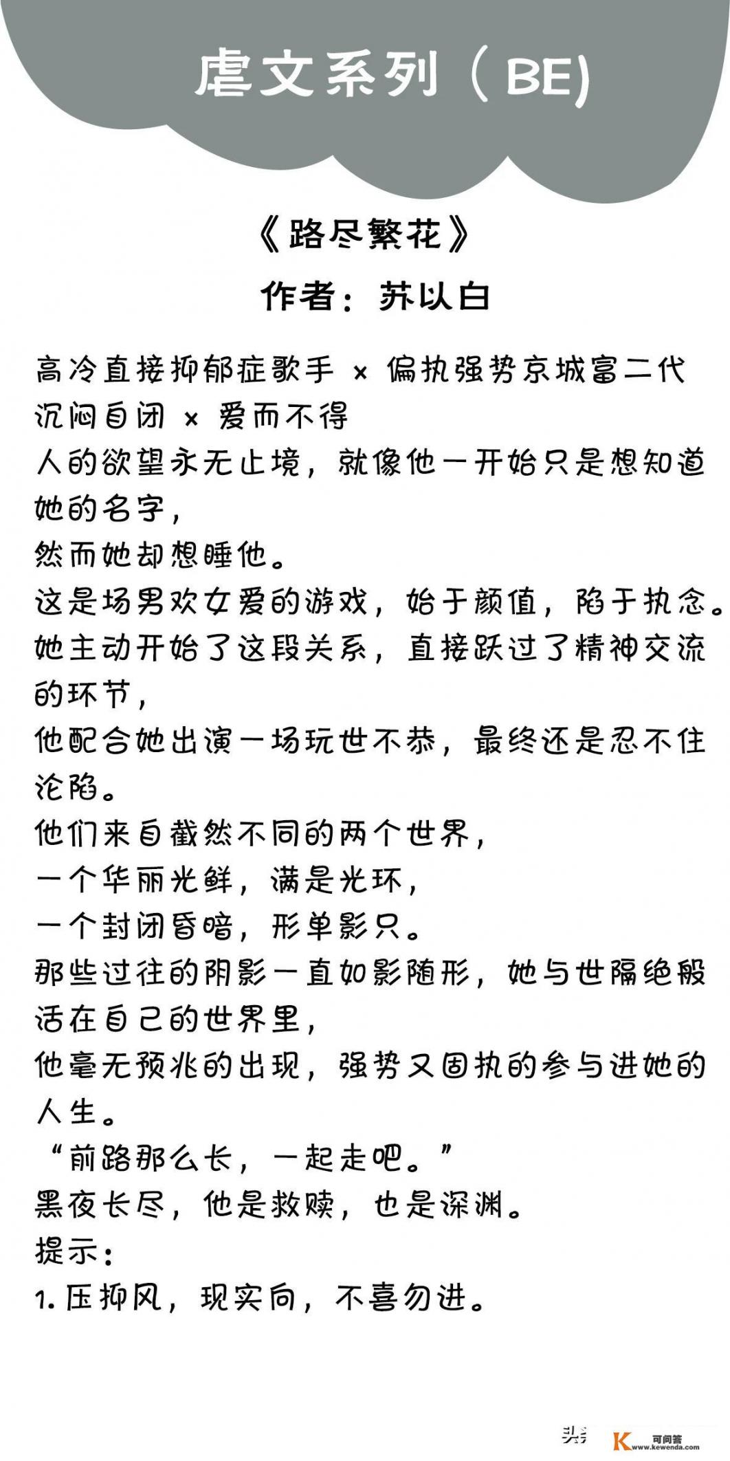 有没有那种很虐很虐，虐到哭死的那种小说_有什么比较好用的看小说的手机APP