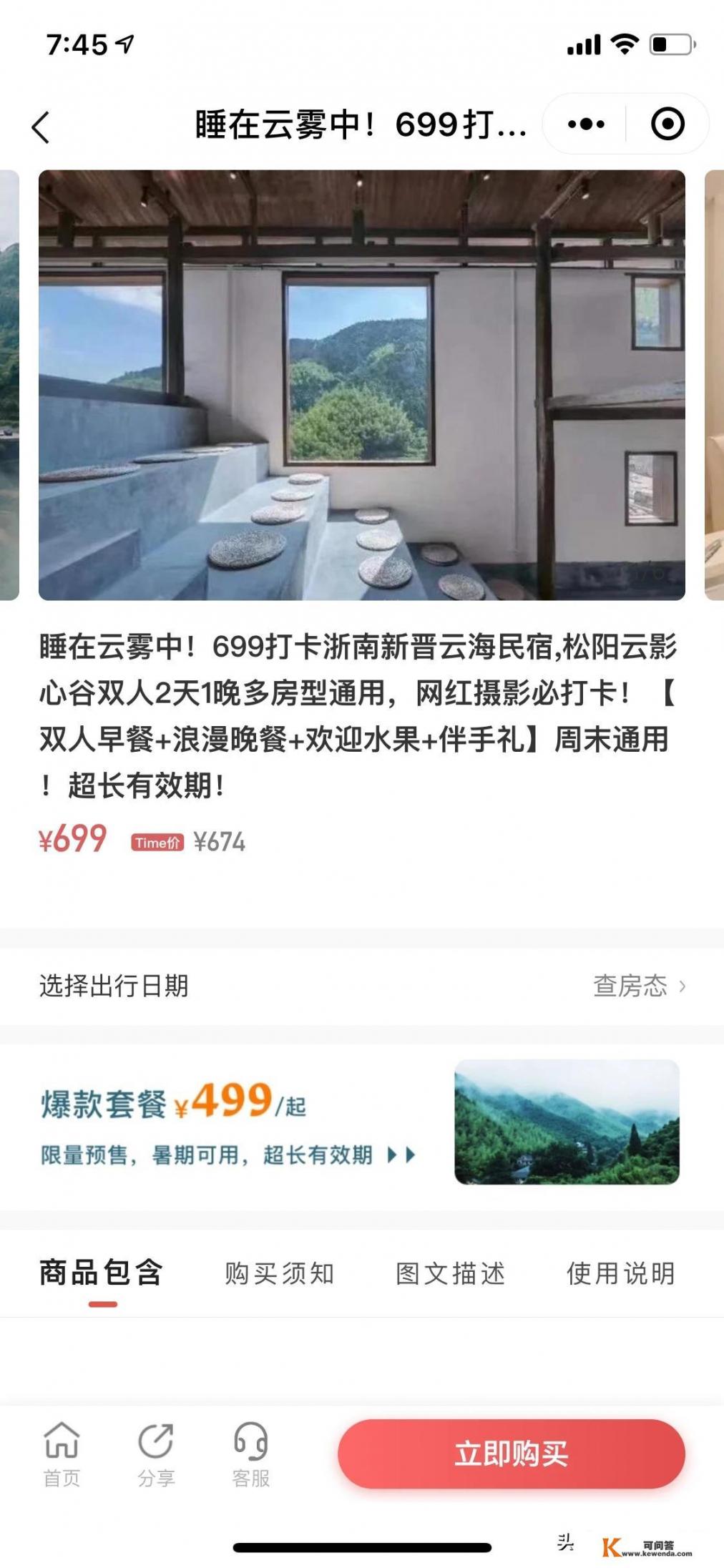 有没有什么旅行app或网站，要附近可以游玩的景点详细的，最好带评价_旅游景点软件