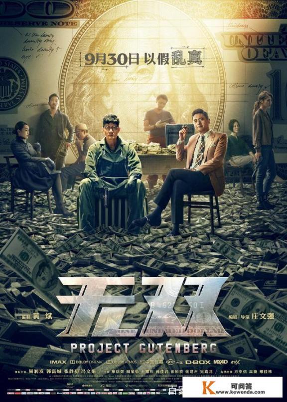 男性特写为主的电影_电影《无双》给了邮票几个特写镜头，有何寓意吗