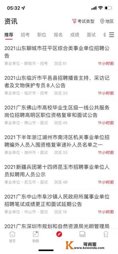 人力资源与社会保障局怎么招聘_事业单位最新的招聘信息在哪看