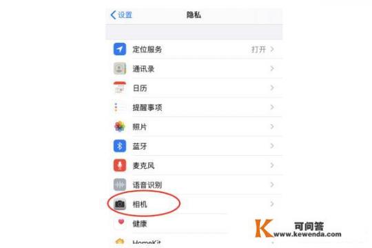 苹果相机需要开哪些设置_苹果手机各APP该如何开启/设置允许访问相机权限
