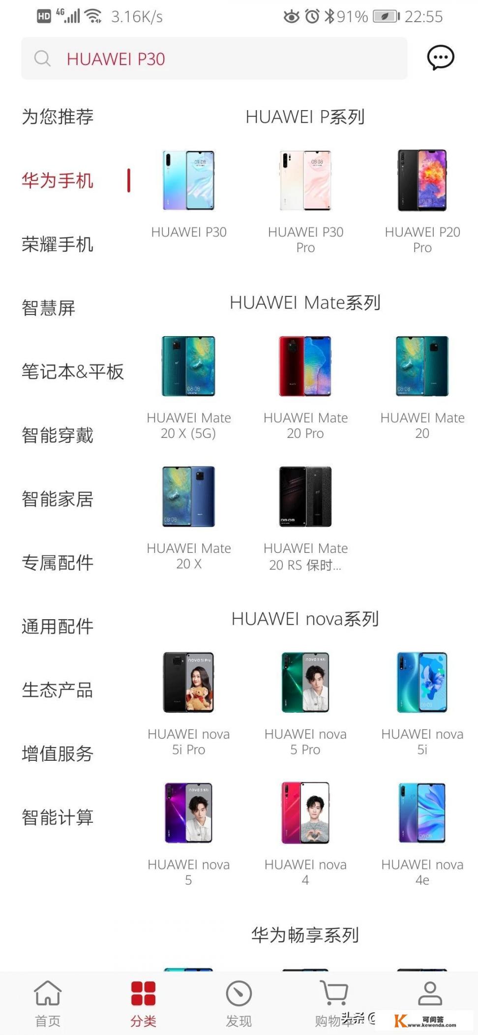 华为手机有几大系列，特点分别是什么_华为的八大产品系列