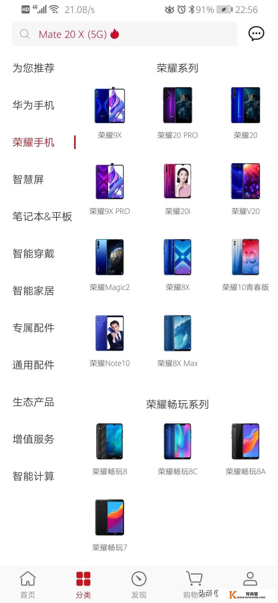 华为手机有几大系列，特点分别是什么_华为的八大产品系列