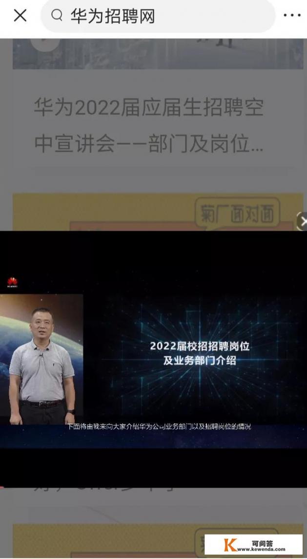 华为技师等级待遇_什么样的学历和专业才能进入华为上班