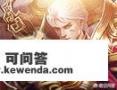 最近有什么新推出的网页游戏吗_有哪些好玩的网页游戏