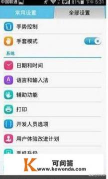华为手机的返回键怎么设置_华为手机的返回键怎么设置