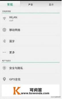 华为手机的返回键怎么设置_华为手机的返回键怎么设置