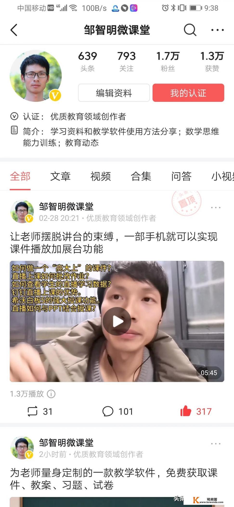 有哪些比较好的录课软件，有什么推荐吗_微信群语音录制成整段录音的方法，1小时才14M