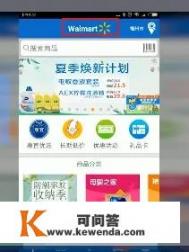 100元沃尔玛电子卡怎么在线上用_沃尔玛在线购物