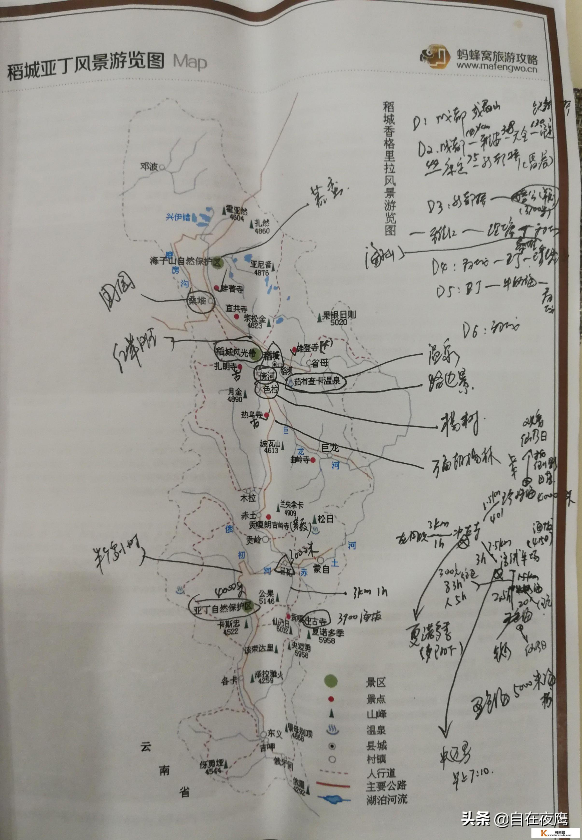 国内哪个网站有靠谱的旅游攻略方便下载_旅游网站官网