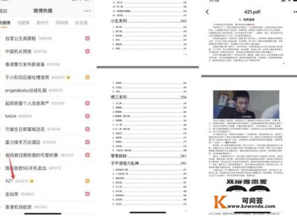 421事件是真的吗？你怎么看_你有没有梦到过已经去世的人