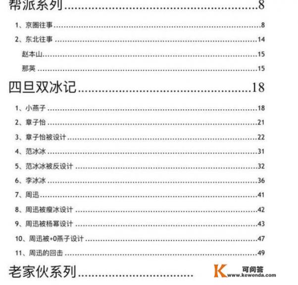 421事件是真的吗？你怎么看_你有没有梦到过已经去世的人