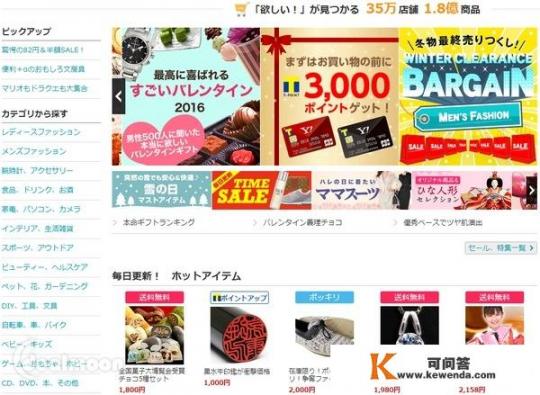 日本有没有类似淘宝之类的购物网站_2021日本电商平台排名