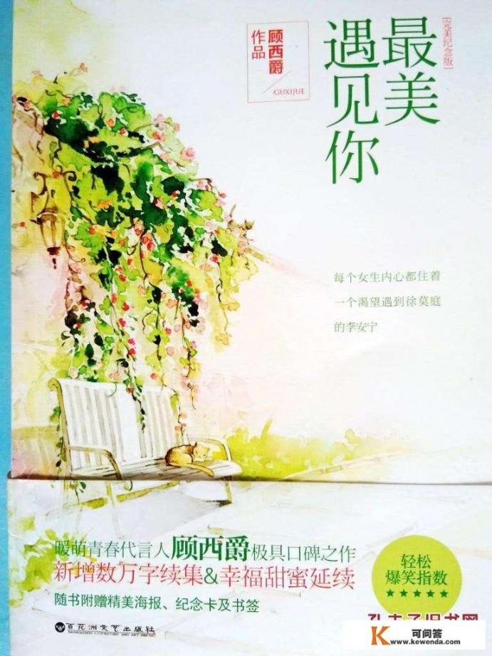 山海高中适合初中生看吗_可以推荐一本你最喜欢的言情小说吗