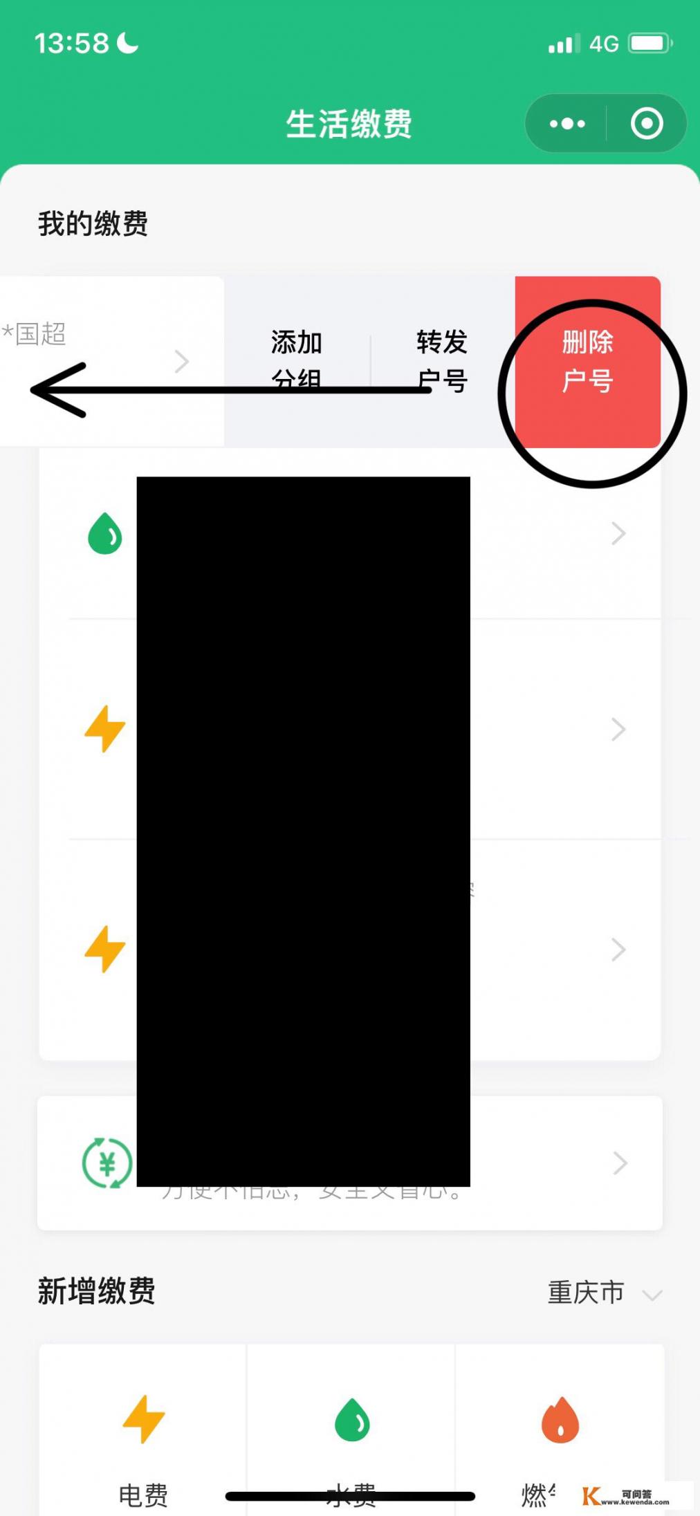 华为户用光伏解决方案_微信生活缴费怎么解除绑定