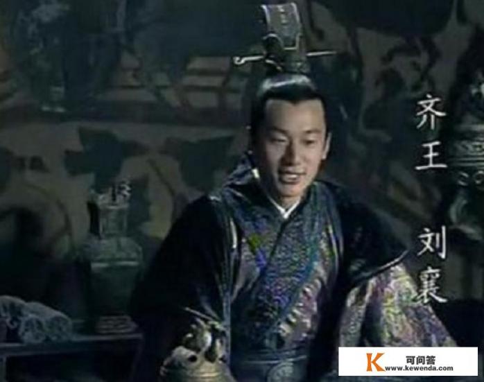 作为汉高祖长子长孙，刘襄为何无缘帝位_在古代，嫡出和庶出的孩子，差别有多大
