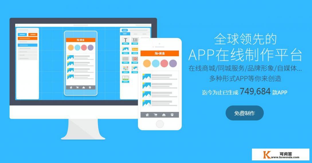 如何利用一部手机创业_自己如何开发一款app