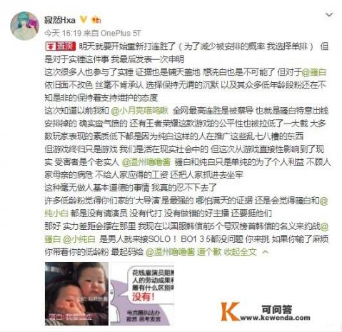 继骚白打手邀约骚白后，触手主播寂然又要约战斗鱼主播骚白，你支持谁_斗鱼云游戏网页设置