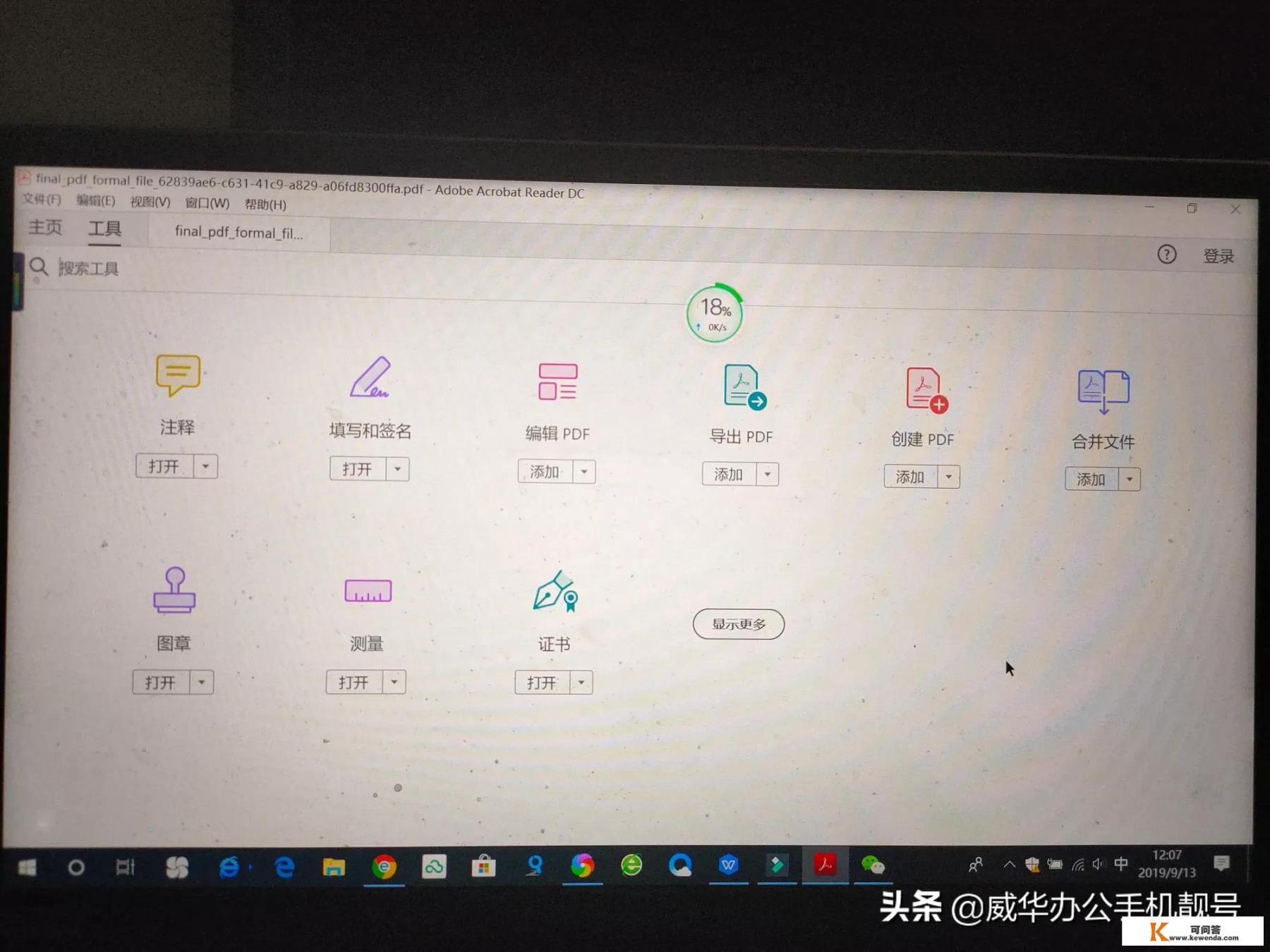 wps打印PDF怎么批量打印_哪个PDF软件能批量打印