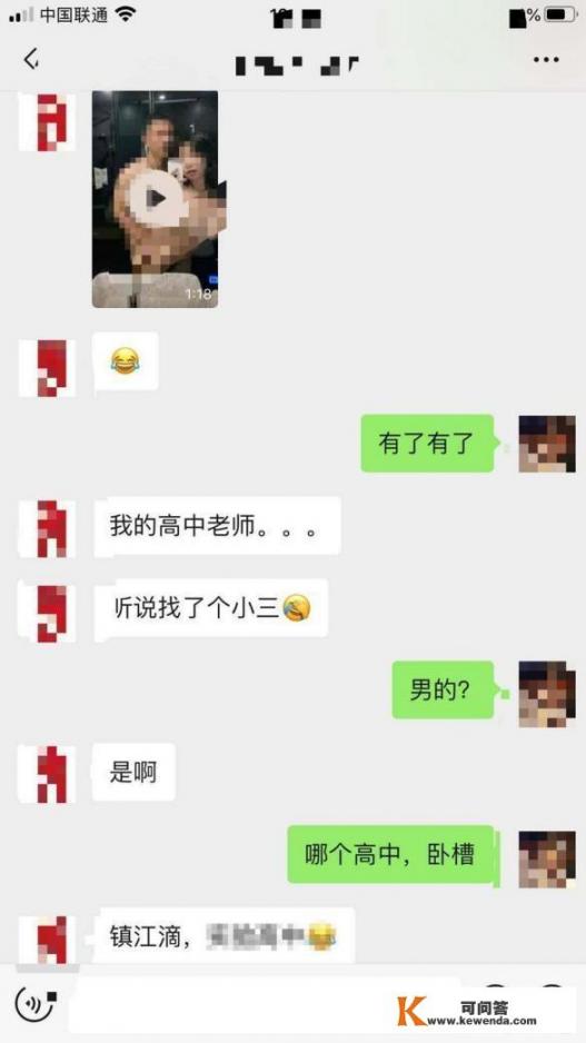 镇江一高中老师和女生不雅视频被女生男友“外泄”后，涉事老师被调离，这事怨谁_玛电影在线