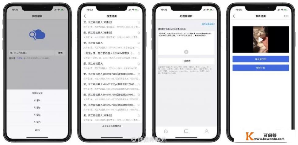 有什么好的app、软件或网站可以搜索百度云网盘资源_realme怎么搜索应用