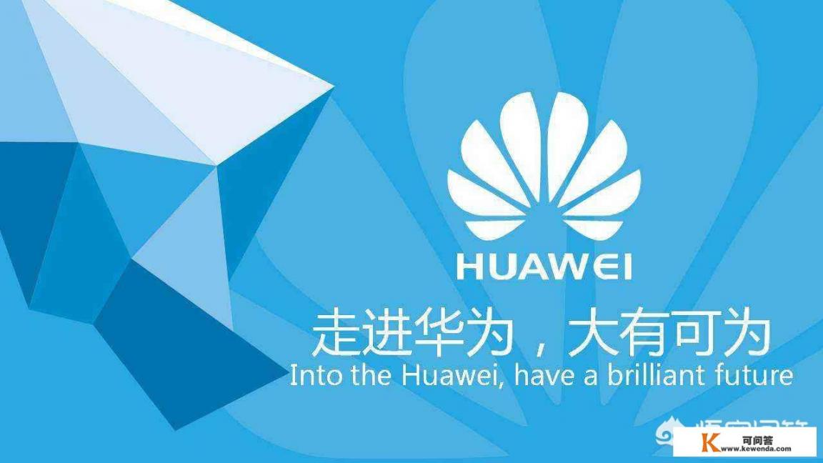 华为因涉嫌违反伊朗制裁令正接受美国司法部刑事调查，你怎么看这件事_华为造车风波到底因何而起