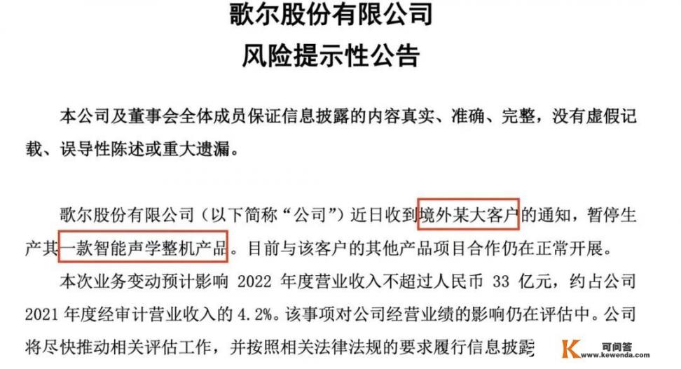 潍坊歌尔股份公司怎么了，员工该去哪里_华为高薪招聘台积电工程师怎么看
