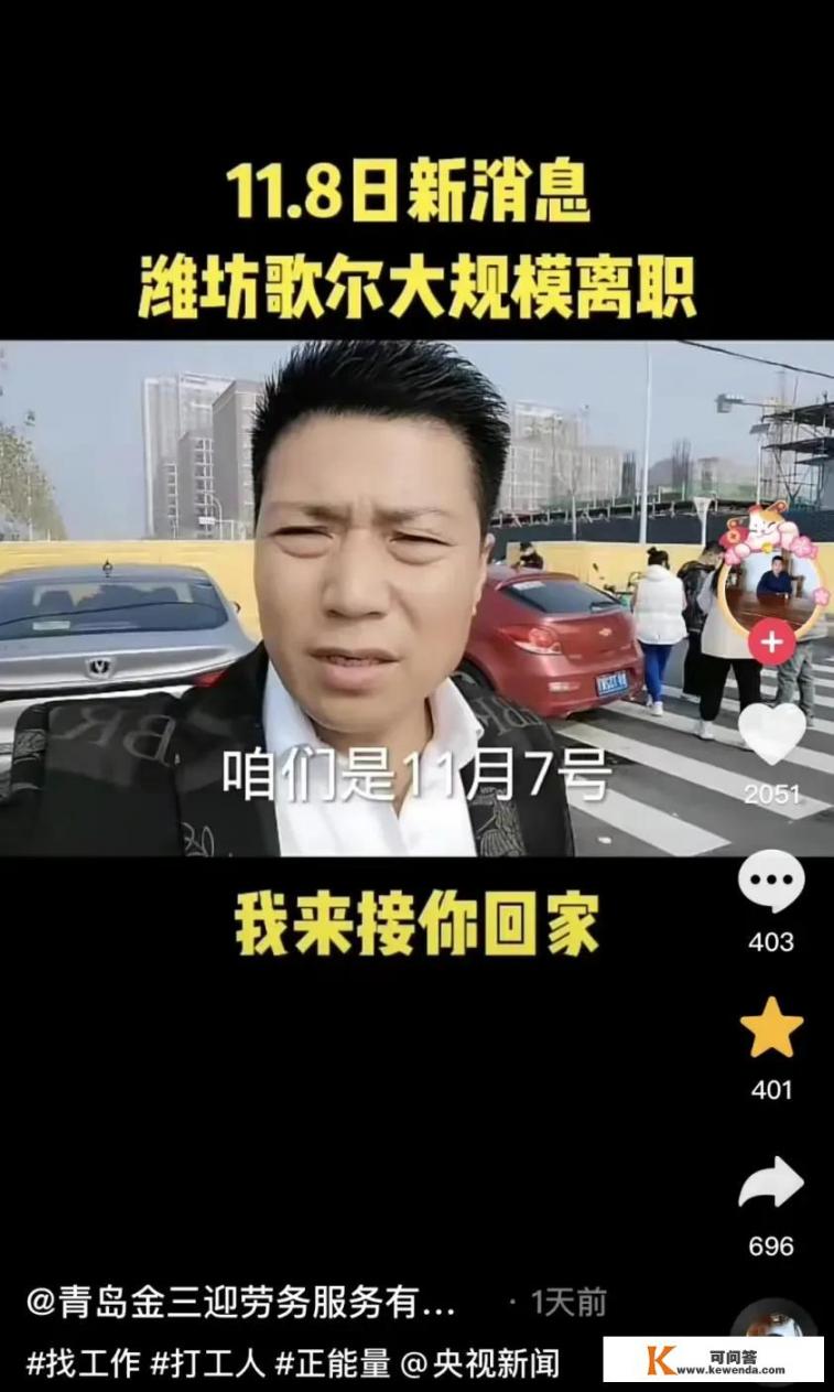 潍坊歌尔股份公司怎么了，员工该去哪里_华为高薪招聘台积电工程师怎么看