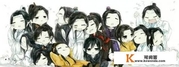 动漫《魔道祖师》里面，你喜欢哪个家族的服饰？为什么_哪部网络小说让你看了好几遍