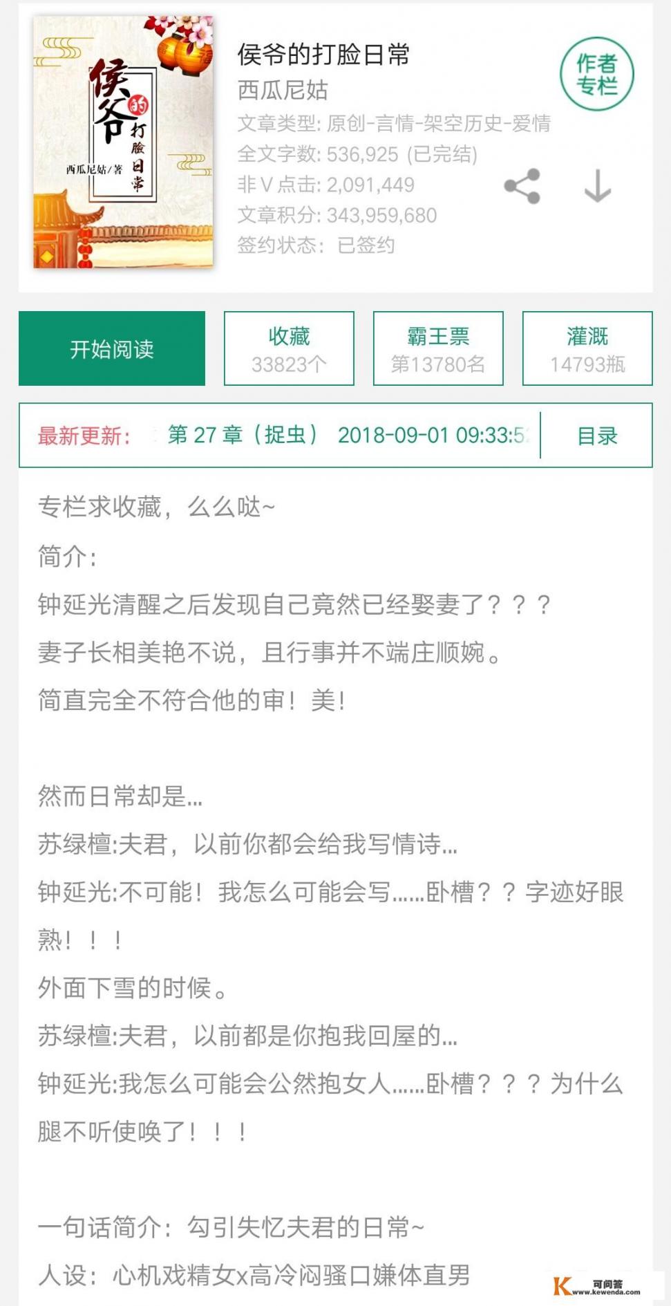 高质量的古代言情小说，有什么推荐的呢_傅家嫡女 小说免费阅读