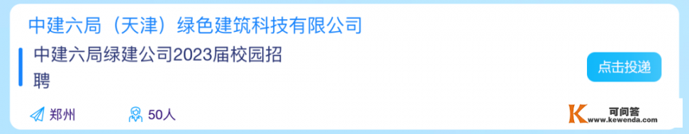 中建六局郑州分公司招聘_郑州安装招聘