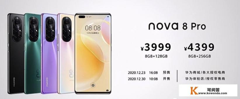 华为nova 10 Pro已支持5G，8+256G涨至4599，还值得等吗_华为nova10pro和hi-nova10pro区别