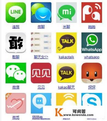 聊天软件继qq、微信后下一个会火的是什么_掌信下载软件