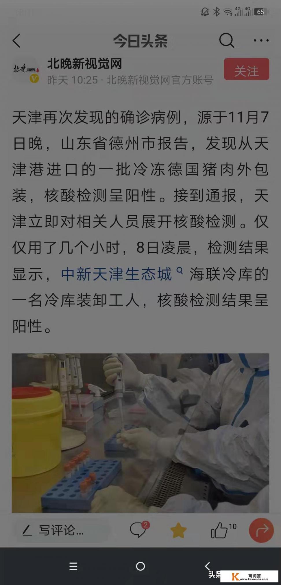 在医院陪床遇到的哪些奇葩人和事_突然看到这两天天津上海都出现新冠本土病例，是不是天凉的原因