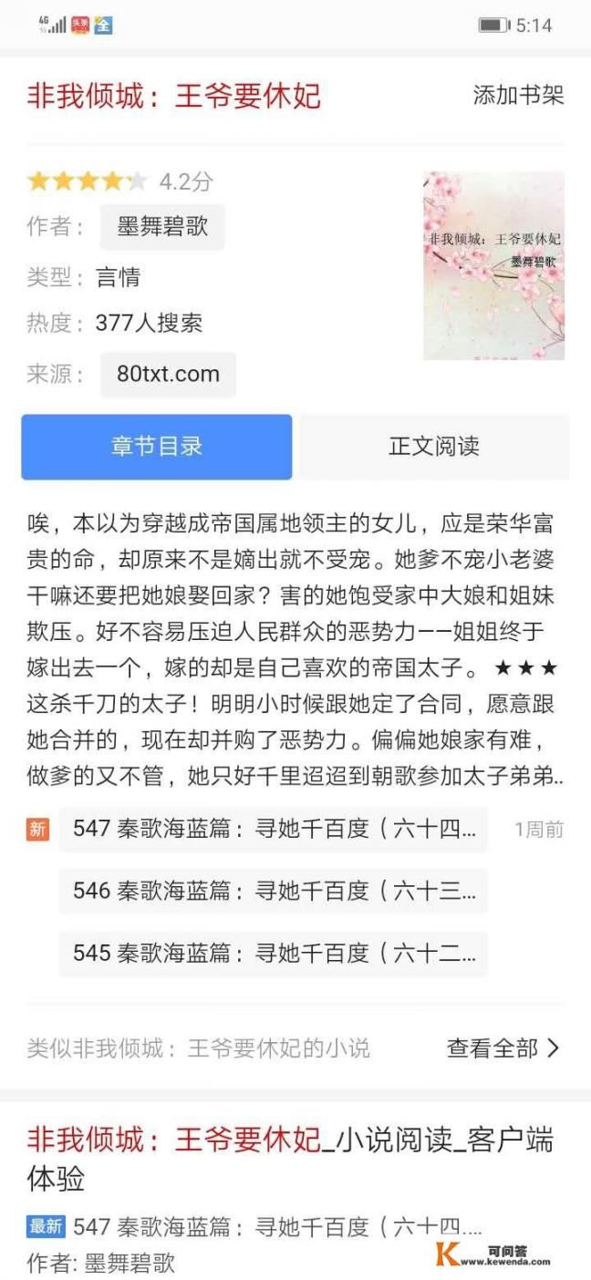 有哪些很虐的言情小说可以推荐_什么网名好听低调可以发财