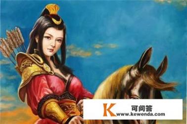 中国历史上有哪些出名的女将_中国古代长矛出现时间