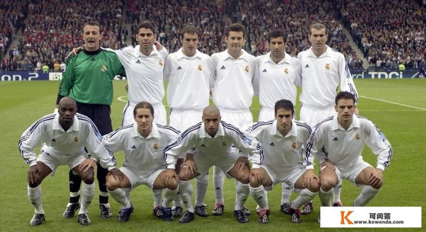 2002年至今，皇家马德里足球俱乐部，一共获得了几次欧冠冠军_你的足球启蒙是什么赛事