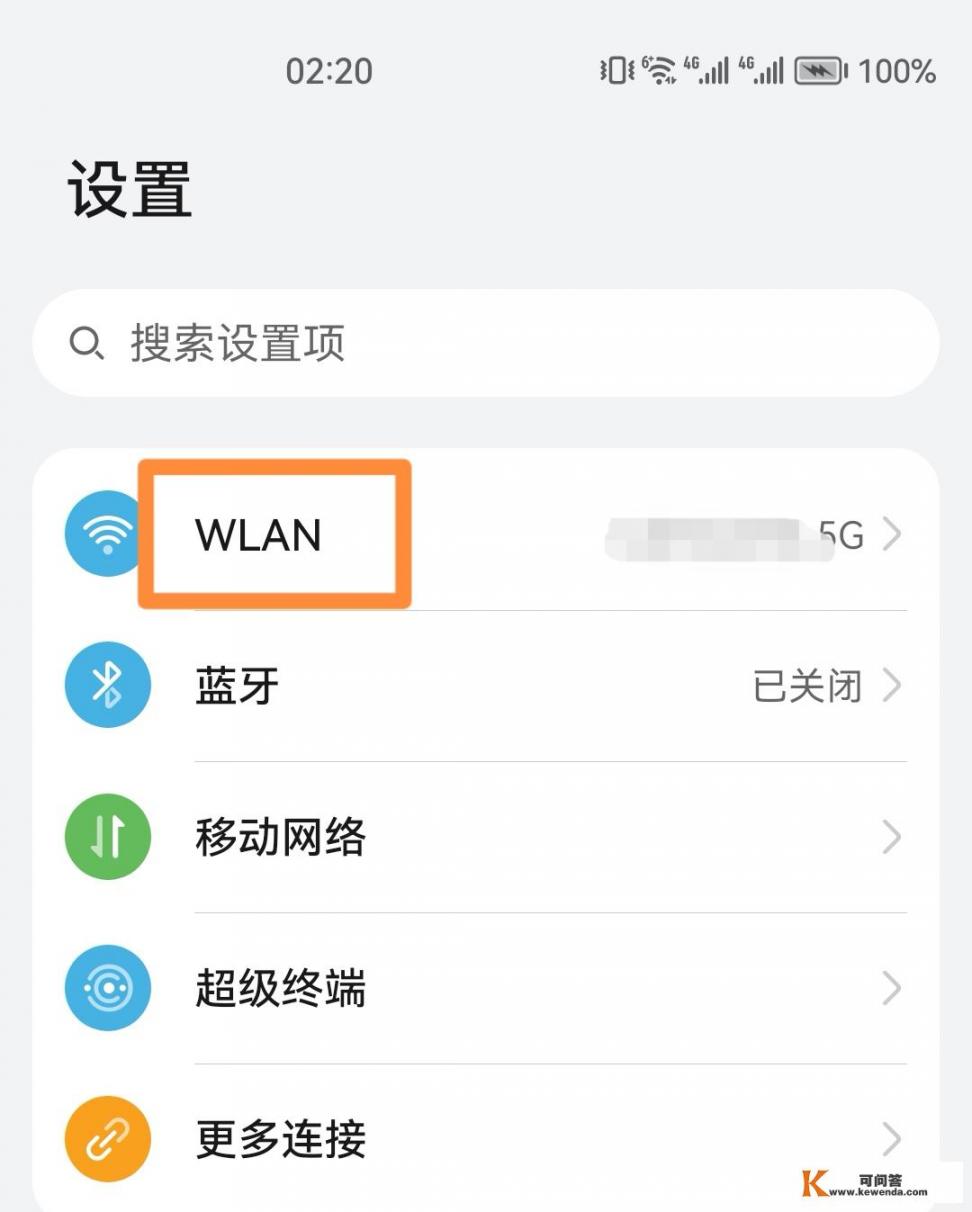 wifi分享怎么扫码_华为电脑怎么扫一扫连接wifi