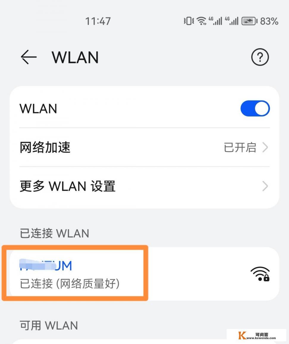 wifi分享怎么扫码_华为电脑怎么扫一扫连接wifi