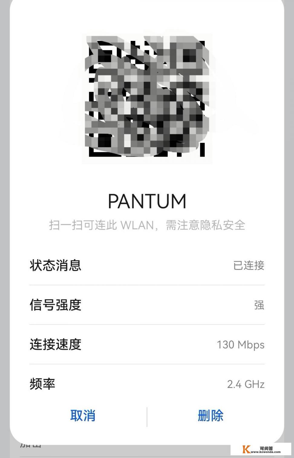 wifi分享怎么扫码_华为电脑怎么扫一扫连接wifi